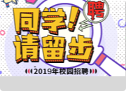2025年“職引未來(lái)—高校畢業(yè)生春季專場(chǎng) 招聘會(huì)”