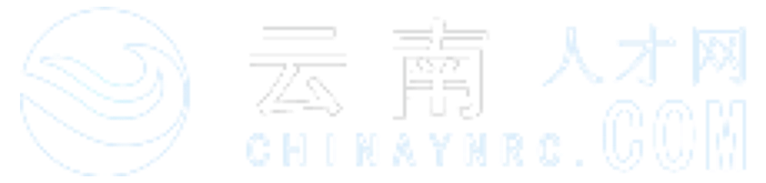 云南人才網